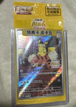 Chinese Detective Pikachu 050/S-P Promo Pokemon TCG (Sealed - US SELLER) - Image 1