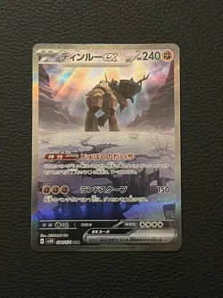 Ting-Lu ex 094/071 SR sv2d Clay Burst Pokemon Card Japanese NM - Image 1