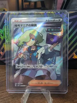 Code Maniac's Decoding - 090/071 - SR SV5M Cyber Judge Japanese - Pokemon Card - Image 1