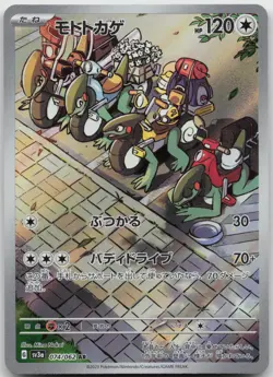 CYCLIZAR 074/062 ART RARE RAGING SURF JAPANESE HOLO NM - Image 1