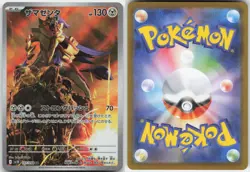 ZAMAZENTA 107/098 ART RARE GLORY OF THE ROCKET GANG POKEMON JAPANESE HOLO NM - Image 3