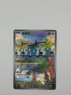 Pokemon TCG Swablu Full Art AR Holo Scarlet & Violet 136/129 Nintendo Chinese - Image 1