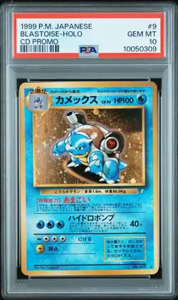 1998 Blastoise Pokemon Japanese CD Promo #9 PSA 10 Holo GEM MINT - Image 1