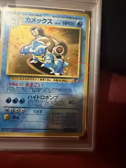 1998 Blastoise Pokemon Japanese CD Promo #9 PSA 10 Holo GEM MINT - Image 4