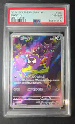2024 POKEMON JPN SV5K-WILD FORCE ART RARE #080 GASTLY PSA 10 - Image 1