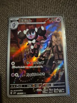 Pokemon Gothorita AR 078/071 SV2P Snow Hazard - Card Japanese Scarlet & Violet - Image 1