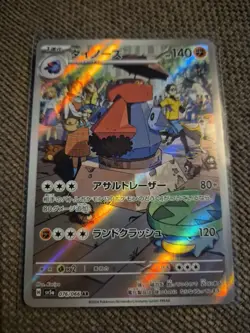 Pokemon Probopass AR 076/066 SV5a Crimson Haze - Card Japanese Scarlet & Violet - Image 1