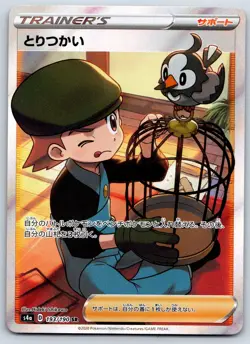 Bird Keeper - Full Art - Shiny Star V s4a 193/190 SR Pokemon Card NM - Image 1
