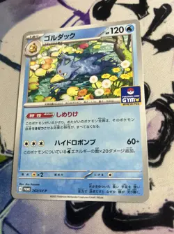 Golduck 263/SV-P Gym Promo - Pokemon Card Japanese Scarlet & Violet - Image 1