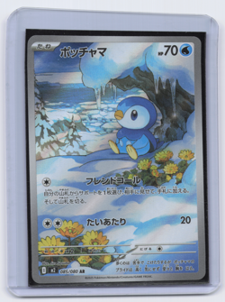Pokemon TCG Piplup 085/080 Art Rare Holo - Inferno X Japanese Pokemon TCG NM - Image 1