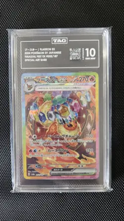 TAG 10 GEM MINT flareon ex SAR 202/187 Terastal Festival sv8a Japanese Pokemon - Image 3