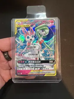 Pokemon Card Gardevoir & Sylveon GX 072/150 CSM2c Tag Team Chinese NM - Image 1