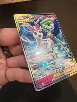 Pokemon Card Gardevoir & Sylveon GX 072/150 CSM2c Tag Team Chinese NM - Image 3