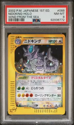 2002 POKEMON JPN WIND FROM THE SEA 1ST ED #088 NIDOKING-HOLO PSA 8 - Image 1