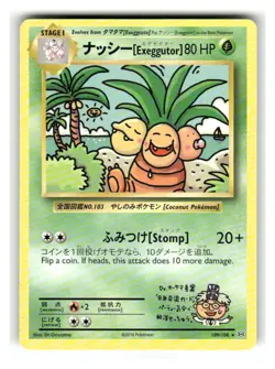 ナッシー[Exeggutor] 109/108 Secret Rare Evolutions Pokemon Lightly Played - Image 1