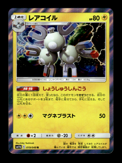 Magneton 019/049 R Holo sm11b Japanese Pokemon Card ~ MP - Image 1