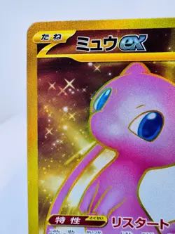 Mew ex UR 208/165 Pokemon 151 SV2a Japanese Scarlet & Violet Ultra Rare Gold - Image 3