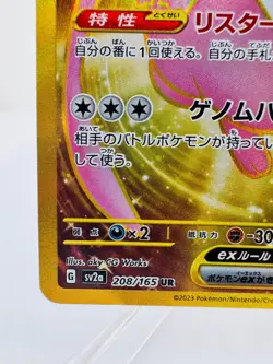 Mew ex UR 208/165 Pokemon 151 SV2a Japanese Scarlet & Violet Ultra Rare Gold - Image 5
