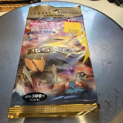 Pokemon Japanese Fossil Booster Pack Factory Sealed New - Image 4