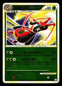 Kricketune 009/080 Rare Clash at the Summit Reverse Holo Pokemon Japanese MP - Image 1