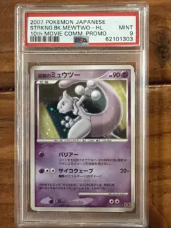 Pokemon 2007 Tree of Beginning's Mew PSA 9 Japanese 10th Movie Commemoration - Image 1