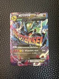 Pokemon M Rayquaza EX Ultra Rare Holo Xyd Mega Battle 006/018 230HP Japanese - Image 1