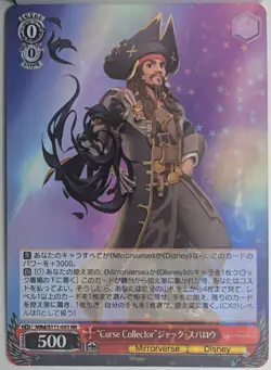 DISNEY MIRRORVERSE MRd/S111-053 RR - Curse Collector - Jack Sparrow - Image 1