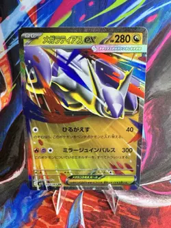 Pokemon card Mega Latios ex 049/063 Mega Symphonia Japanese 2025 - Image 1