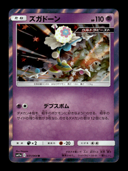 Blacephalon 031/064 R Holo sm11a Japanese Pokemon Card ~ MP - Image 1