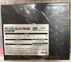 Pokemon PTCG Japanese Card Game Precious Collector Box Sword & Shield Pikachu - Image 2