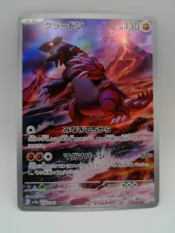 Pokemon Groudon 069/062 Sv3a: Raging Surf Art Rare Holo Japanese Card - Image 1