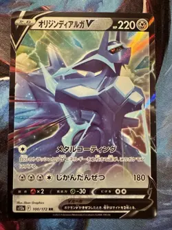 Pokemon Card Japanese Origin Dialga V RR 100/172 S12a VSTAR Universe 2022 - Image 1