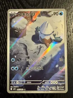 Snover AR 067/063 M1S Mega Symphonia - Pokemon Card Japanese MEGA - NM - Image 1