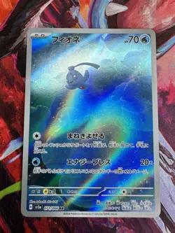 Phione AR 071/066 SV5a Crimson Haze Pokemon Card Japanese Scarlet & Violet - Image 1