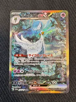 Pokemon TCG Gardevoir ex 348/190 SV4a: Shiny Treasure ex Special Art Rare NM - Image 1