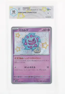 Pokemon - Spiritomb - 263/190 SV4A - Shiny Treasure EX - GRAAD 10 JAP 2023 - Image 1