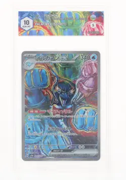 Pokemon - Palafin EX (SAR) - 207/187 SV8A- GRAAD 10 JAP 2024 - Image 1