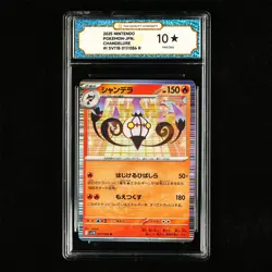 TQG 10 PRISTINE 2025 Pokemon JPN Chandelure 017/086 R - Image 2