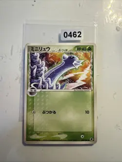 POKEMON Japanese 1st Edition Dratini 002/068 PCG Delta Dragon Frontiers Komiya - Image 1