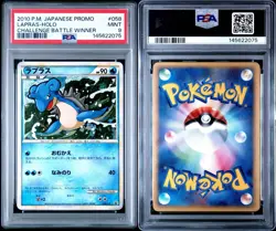 2010 POKEMON JPN PROMO CHALLENGE BATTLE WINNER #058 LAPRAS-HOLO PSA 9 - Image 3