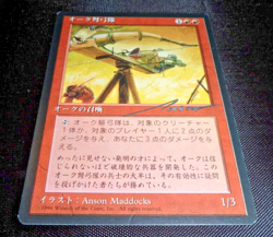 MTG Orcish Artillery (Japanese 4th Edition FBB) NM/Signed/Crease (+Bonus Rares!) - Image 1