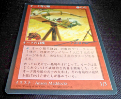 MTG Orcish Artillery (Japanese 4th Edition FBB) NM/Signed/Crease (+Bonus Rares!) - Image 2