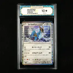 TQG 10 PRISTINE 2025 Pokemon JPN Cobalion 068/086 R - Image 1