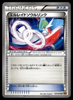 GALLADE SPIRIT LINK 073/078 UNCOMMON EMERALD BREAK POKEMON JAPANESE - Image 1
