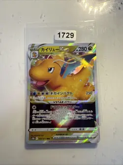 Dragonite VSTAR RRR 050/071 S10b Pokemon GO - Pokemon Karte Japanisch - Image 1