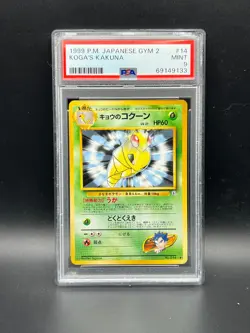 Pokemon PSA 9 MINT JAPANESE Koga's Kakuna (キョウのコクーン) No 014 Gym 2 1999 S#9133 - Image 1