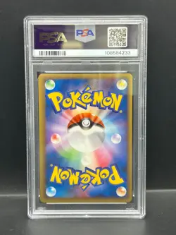 Pokemon PSA 10 JPN Touch Exchange! (タッチ交換!) 130/PCG-P Battle Road STAMPED S#4233 - Image 2