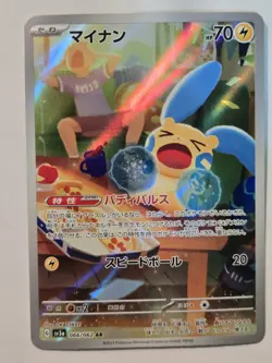Pokemon TCG Minun Raging Surf 066/062 Holo Art Rare - Image 2