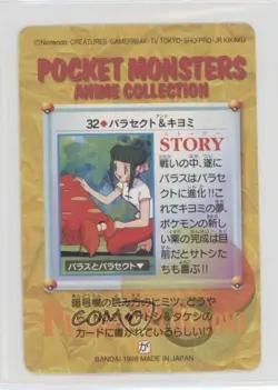 Parasect & Cassandra Bandai Carddass Pokemon Anime Collection Vending #32 1998 - Image 2
