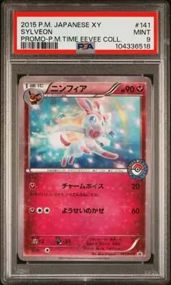 2015 POKEMON JPN XY PROMO POKEMON TIME EEVEE COLL #141 SYLVEON PSA 9 - Image 1